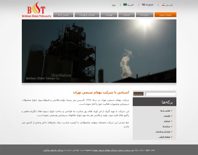 Behfam Shimi Tehran.Co Behfam Shimi Tehran.Co